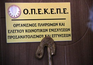ΟΠΕΚΕΠΕ: Η αντιπολίτευση «σφυροκοπά» το Μαξίμου και ετοιμάζεται για «πόλεμο»