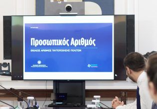 Προ των πυλών ο Προσωπικός Αριθμός – Πώς εκδίδεται και τι θα γίνει με ταυτότητες, ΑΦΜ, ΑΜΚΑ