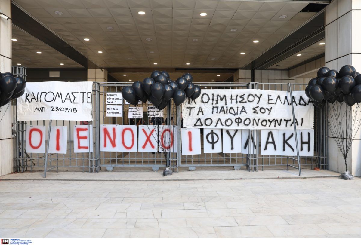 Μάτι: Συγκίνηση στο Εφετείο Αθηνών – «Μια συγγνώμη βρε παιδιά»