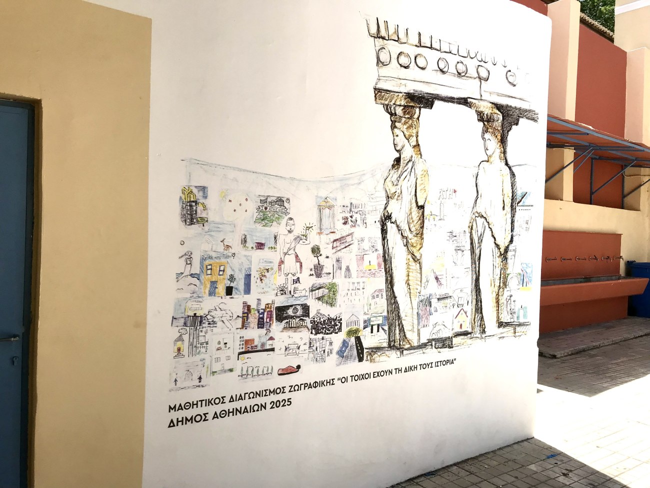 Μαθητές ζωγράφισαν τα όνειρά τους σε σχολεία της Αθήνας