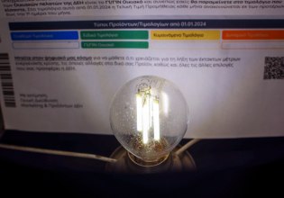 Τιμολόγια ρεύματος: Αυξήσεις τουλάχιστον 5% στα «πράσινα» για τον Ιούλιο – Στροφή καταναλωτών στα «μπλε»