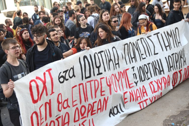 ΚΝΕ για μη κρατικά ΑΕΙ: Προκλητική απόφαση του ΣτΕ, εγκρίνει την ίδρυση ιδιωτικών πανεπιστημίων