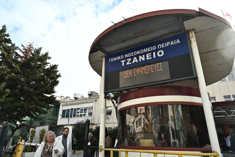 Τζάνειο: ΕΔΕ για τον νοσηλευτή που έβαλε λάθος ομάδα αίματος σε 62χρονη