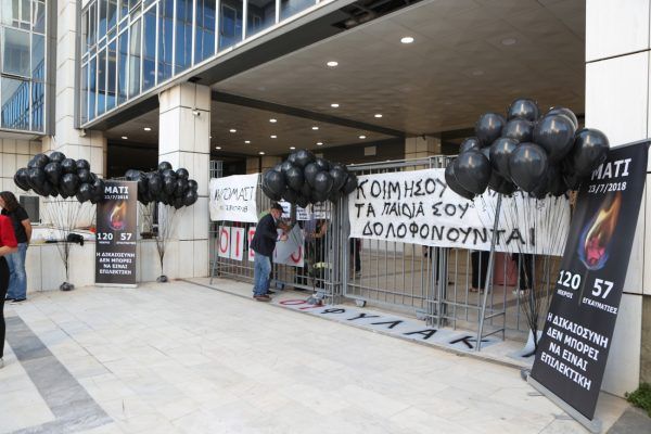 Δίκη Μάτι: Ένοχοι 10 κατηγορούμενοι στο Εφετείο για πλημμελήματα – Αντιδράσεις από τους συγγενείς των θυμάτων