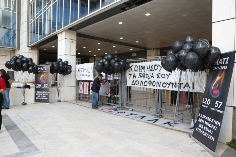 Δίκη Μάτι: Ένοχοι 10 κατηγορούμενοι στο Εφετείο για πλημμελήματα – Αντιδράσεις από τους συγγενείς των θυμάτων