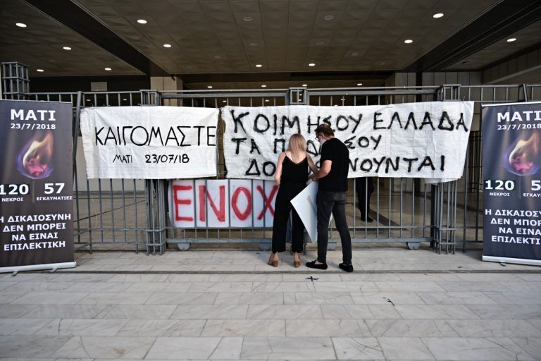 Μάτι: «Θα συνεχίσουμε μέχρι να αναδειχθούν όλοι οι ένοχοι» – Τι λένε οι συγγενείς των θυμάτων