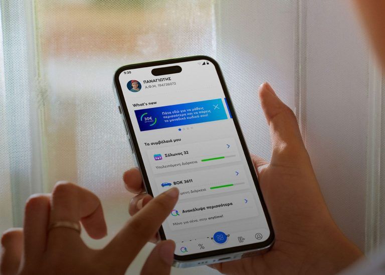 Anytime app: Όλη η ασφάλεια που χρειάζεσαι, στο κινητό σου!