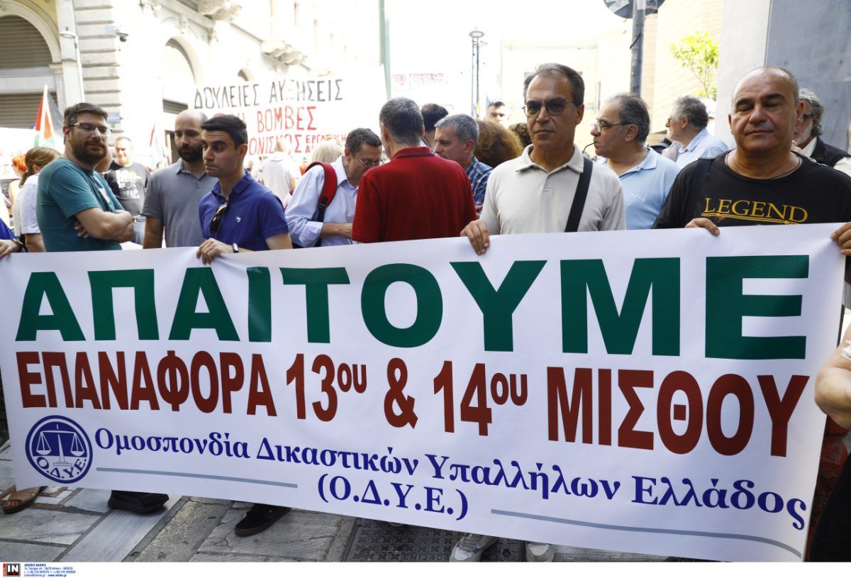 ΣτΕ: Στην ευρωπαϊκή νομοθεσία θα κριθεί επαναφορά ή όχι του 13ου και 14ου μισθού