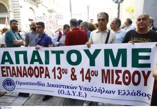 ΣτΕ: Στην ευρωπαϊκή νομοθεσία θα κριθεί επαναφορά ή όχι του 13ου και 14ου μισθού