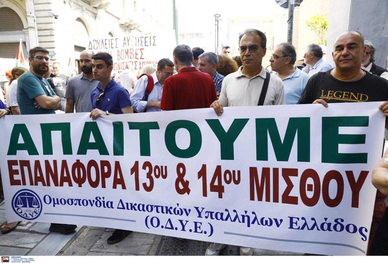 ΣτΕ: Στην ευρωπαϊκή νομοθεσία θα κριθεί επαναφορά ή όχι του 13ου και 14ου μισθού