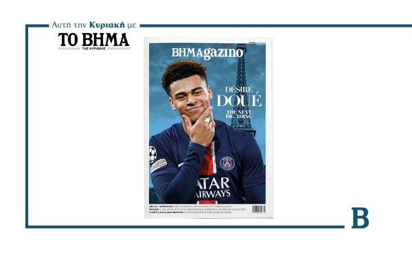 Ντεζιρέ Ντουέ: Το νέο αστέρι του παγκόσμιου ποδοσφαίρου στο εξώφυλλο του BHMAGAZINO