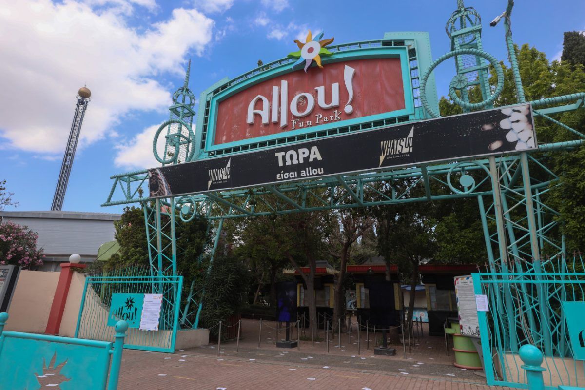 Allou Fun Park: «Καθαρά επιχειρηματική απόφαση το κλείσιμο» απαντά ο Δήμος Ρέντη