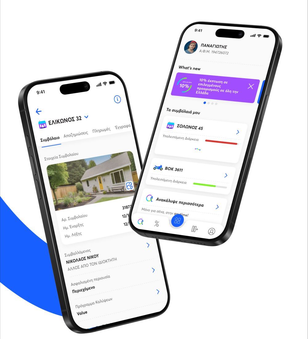 Anytime app: Όλη η ασφάλεια που χρειάζεσαι, στο κινητό σου! | in.gr