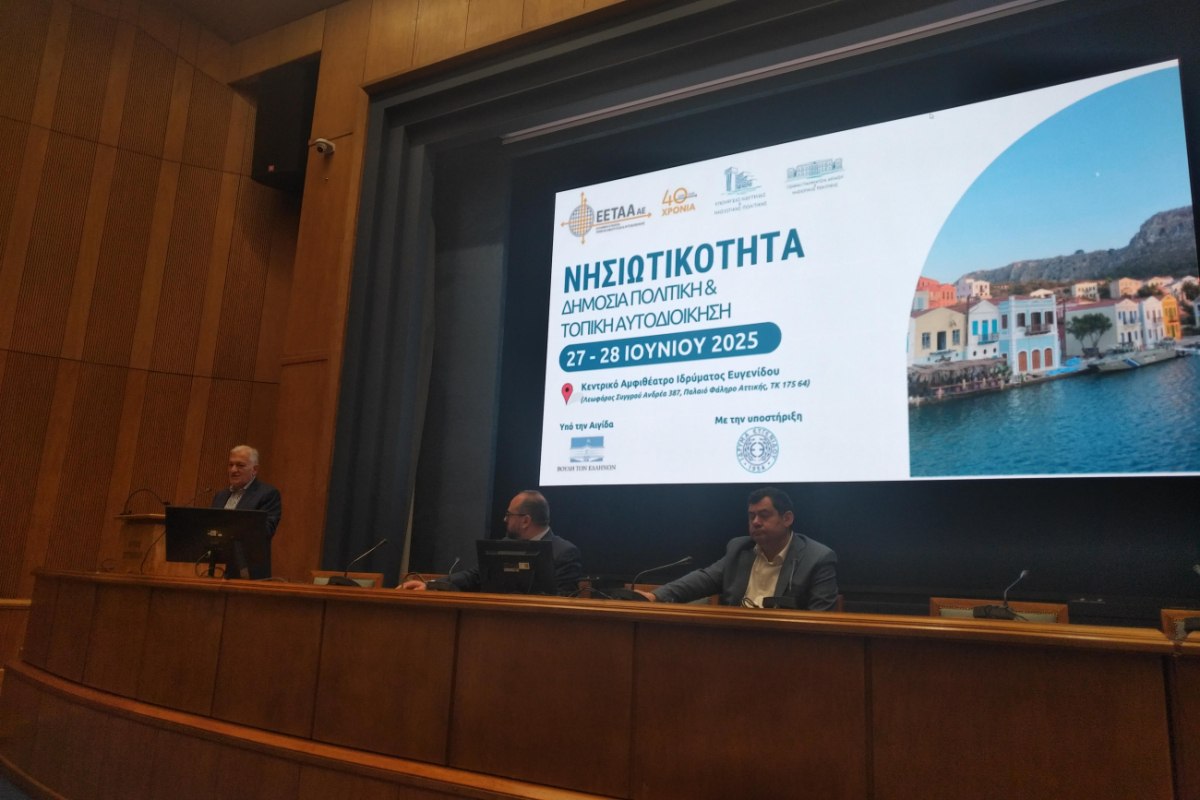 Ισχυρό μήνυμα ενίσχυσης της νησιωτικής πολιτικής από την ΚΕΔΕ