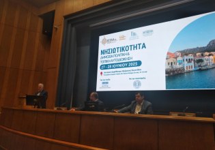 Ισχυρό μήνυμα ενίσχυσης της νησιωτικής πολιτικής από την ΚΕΔΕ