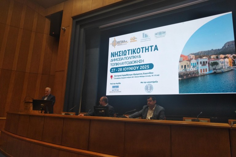 Ισχυρό μήνυμα ενίσχυσης της νησιωτικής πολιτικής από την ΚΕΔΕ