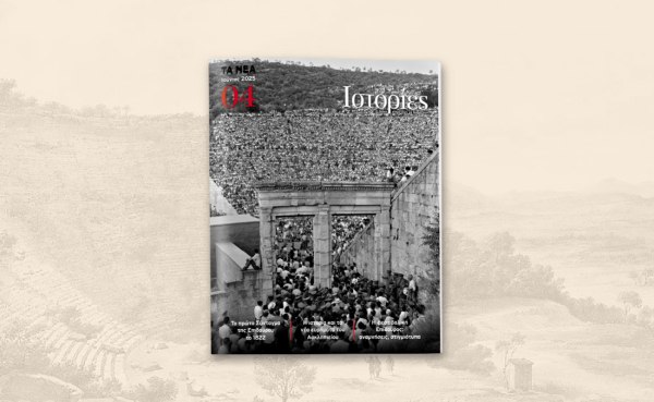 Ιστορίες: Έρχεται αυτό το Σάββατο με τα ΝΕΑ