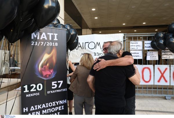 Φωτιά στο Μάτι: Συγκέντρωση συγγενών θυμάτων από την καταστροφική πυρκαγιά έξω από το Εφετείο Αθηνών