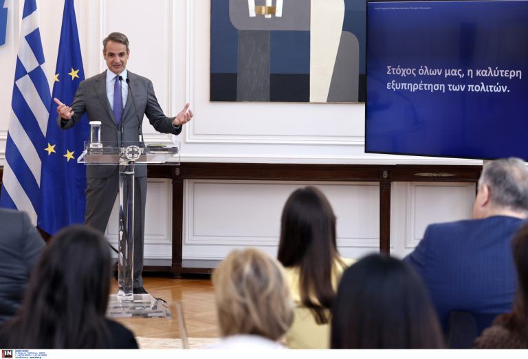 Η παρουσίαση της Αξιολόγησης των Δημοσίων Υπηρεσιών από τους πολίτες – Τι είπε ο Μητσοτάκης