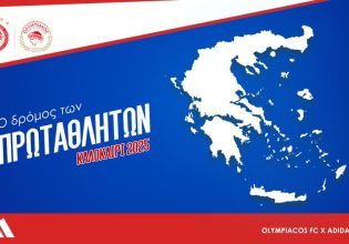 Ολυμπιακός: Ξεκίνησε ο «Δρόμος των Πρωταθλητών»
