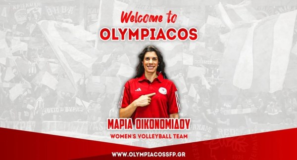 Ενισχύθηκε με τη Μαρία Οικονομίδου η ομάδα βόλεϊ του Ολυμπιακού