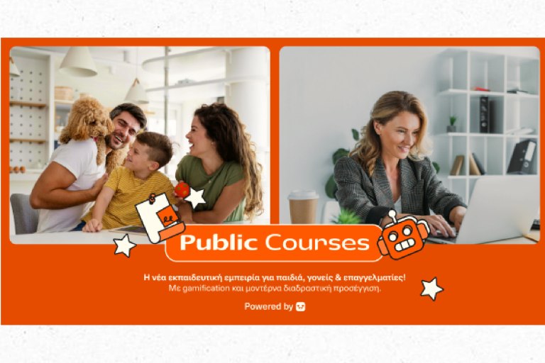 Public Courses: Μια σύγχρονη εκπαιδευτική εμπειρία για Όλους
