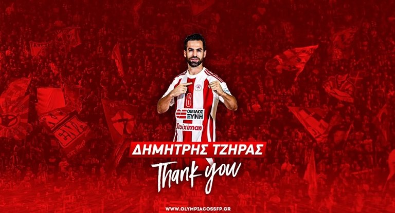 Παρελθόν ο Τζηράς από τον Ολυμπιακό