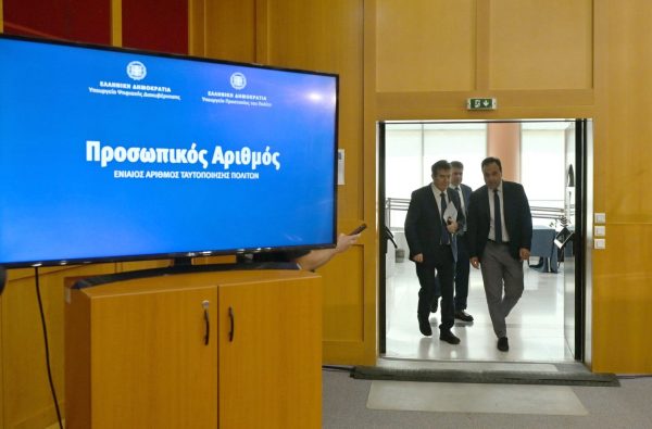 Πώς θα λειτουργεί ο Προσωπικός Αριθμός