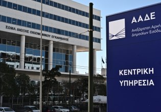 ΑΑΔΕ: Αυτοί είναι οι μεγαλοοφειλέτες σε Εφορία και ΕΦΚΑ – Δείτε τις λίστες