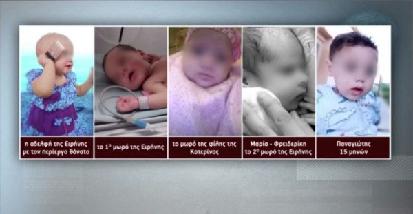 Αμαλιάδα: Νέα αποκάλυψη για τους θανάτους των βρεφών – Εύρημα δείχνει ασφυξία