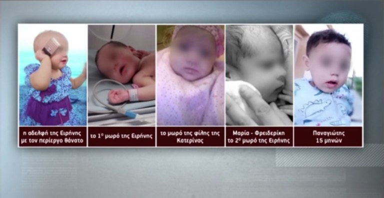 Αμαλιάδα: Νέα αποκάλυψη για τους θανάτους των βρεφών – Εύρημα δείχνει ασφυξία