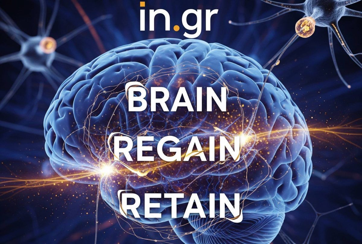 Πρεμιέρα για το inForum: «Brain Regain – Retain» – Το συνέδριο του in
