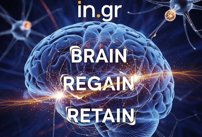 Πρεμιέρα για το inForum: «Brain Regain – Retain» – Το συνέδριο του in