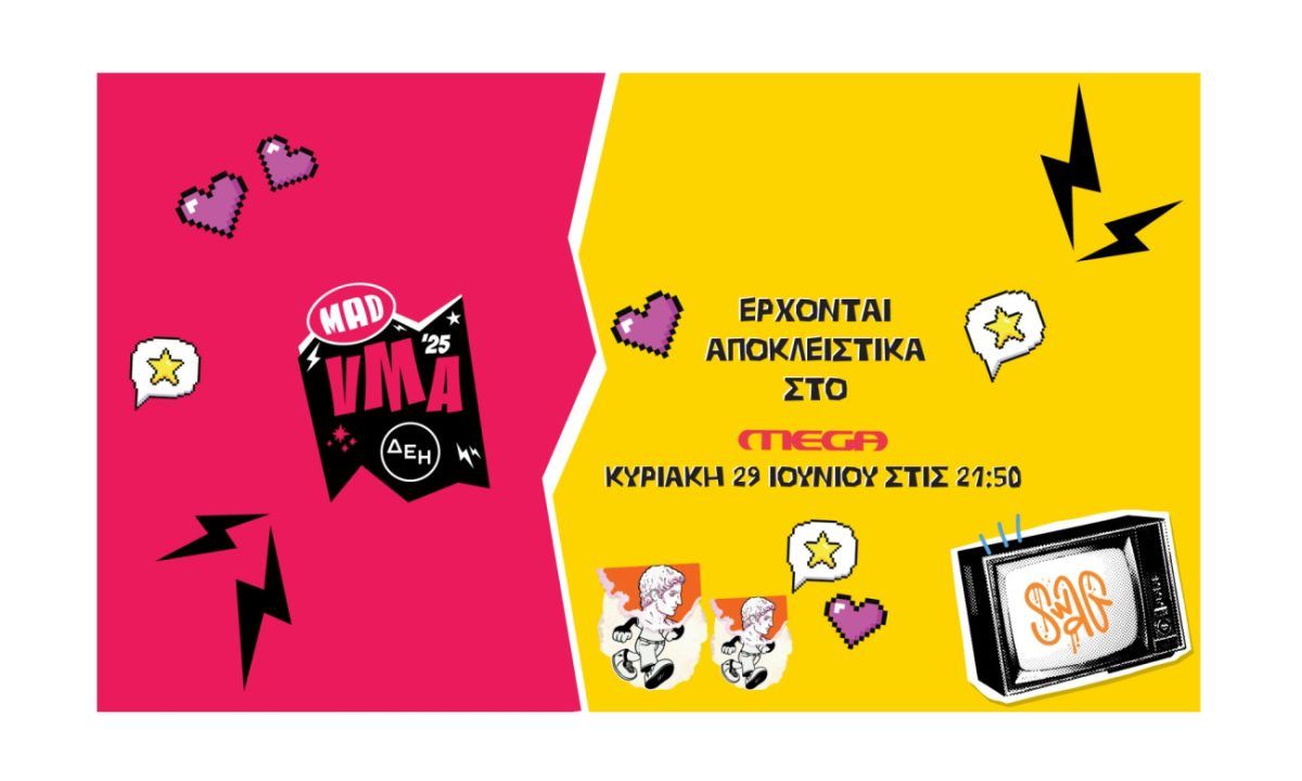 MAD Video Music Awards 2025:  Η μεγαλύτερη μουσική γιορτή έρχεται στο MEGA