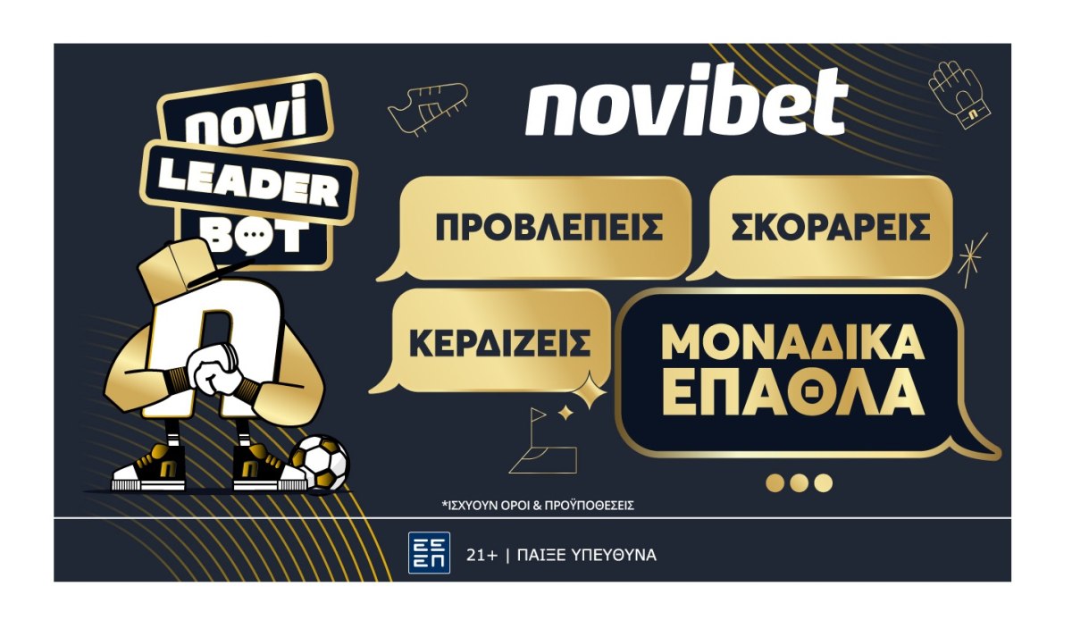 NoviLeaderBot x Παγκόσμιο Κύπελλο Συλλόγων από την Novibet