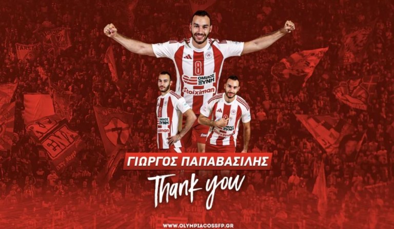Παρελθόν από τον Ολυμπιακό ο Παπαβασίλης