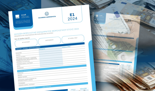 Φορολογικές δηλώσεις: Τα SOS της τελευταίας στιγμής – Δόσεις και προθεσμία