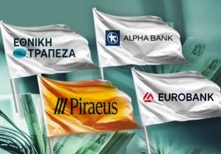 S&P: Αξιοσημείωτη η ανθεκτικότητα των ελληνικών τραπεζών απέναντι σε διεθνείς αναταράξεις