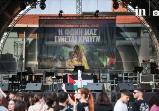 «Η φωνή μας γίνεται κραυγή»: Μεγάλη αντιπολεμική συναυλία στην Τεχνόπολη για τη γενοκτονία στη Γάζα