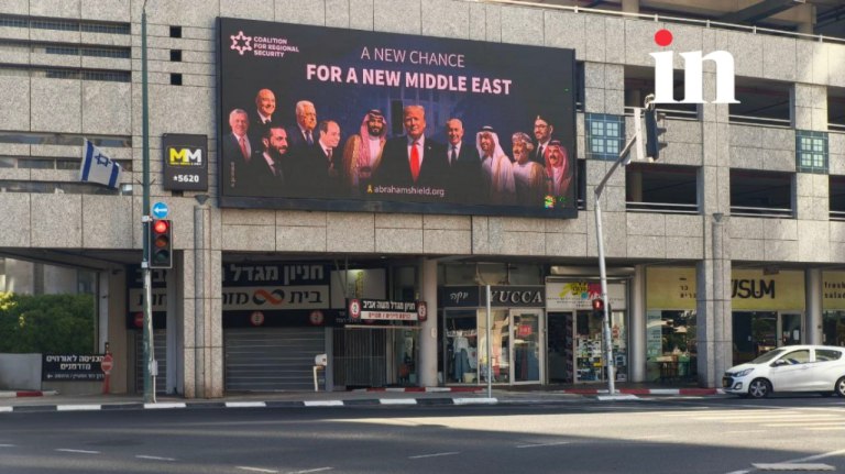 Ανταπόκριση από το Ισραήλ: Πινακίδες στο Τελ Αβίβ διαφημίζουν τη νέα Μέση Ανατολή που «οικοδομεί» ο Τραμπ