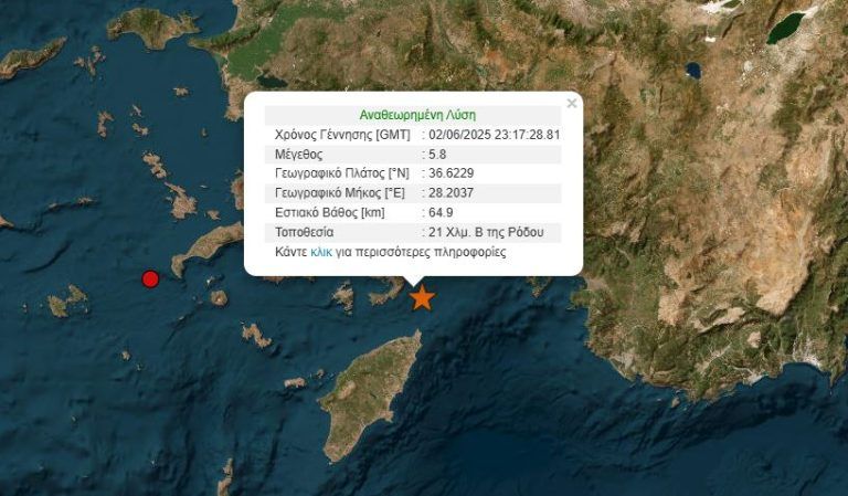 Σεισμός: Ισχυρός υποθαλάσσιος σεισμός 5,8 Ρίχτερ σημειώθηκε στα ανοιχτά της Ρόδου