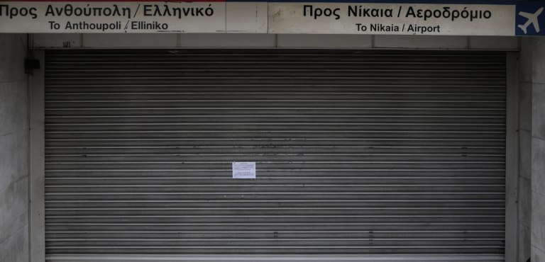 Έκλεισε ο σταθμός του Μετρό «Σύνταγμα»