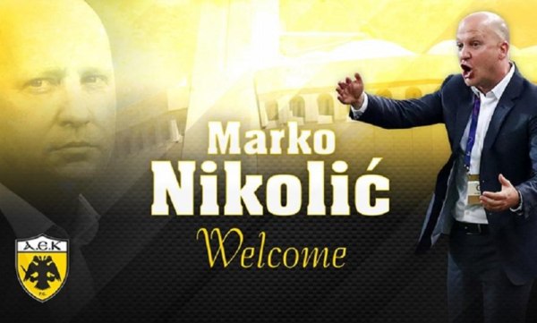 Ημέρα Νίκολιτς στην ΑΕΚ: Παρουσιάζεται σήμερα ο Σέρβος προπονητής στην Opap Arena