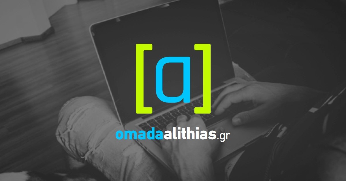 «Ομάδα Αλήθειας»: Τα «γαλάζια παιδιά» της αισχρής προπαγάνδας γιορτάζουν και ο Άδωνις Γεωργιάδης πανηγυρίζει