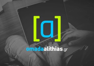 Νέα Αριστερά: Επίσημη εργασιακή σχέση της ΝΔ με την «Ομάδα Αλήθειας» – «Ούτε ανεξάρτητοι ούτε εθελοντές»