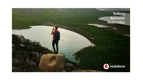 Η Vodafone χτίζει ένα ψηφιακό και βιώσιμο μέλλον στηρίζοντας την κοινωνία μέσα από τη λειτουργία της