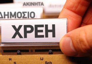 Χρέη στην εφορία: Στα 3 δισ. ευρώ οι απλήρωτοι φόροι το πρώτο τετράμηνο