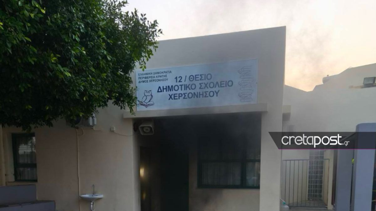 Κρήτη: Έκρηξη και φωτιά σε δημοτικό σχολείο στην Άνω Χερσόνησο – Μεγάλες ζημιές στο ισόγειο