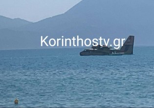 Κορινθιακός Κόλπος: Πυροσβεστικό αεροσκάφος προχώρησε σε αναγκαστική προσθαλάσσωση – Σώοι οι δύο πιλότοι