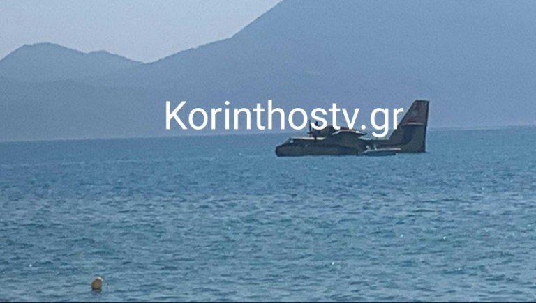 Κορινθιακός Κόλπος: Πυροσβεστικό αεροσκάφος προχώρησε σε αναγκαστική προσθαλάσσωση – Σώοι οι δύο πιλότοι
